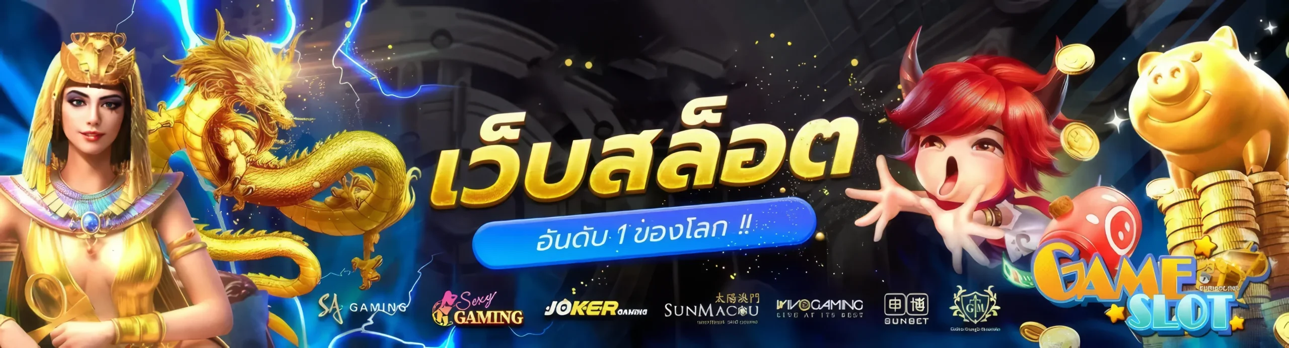 เว็บ สล็อต แตก ง่าย พร้อม สูตร